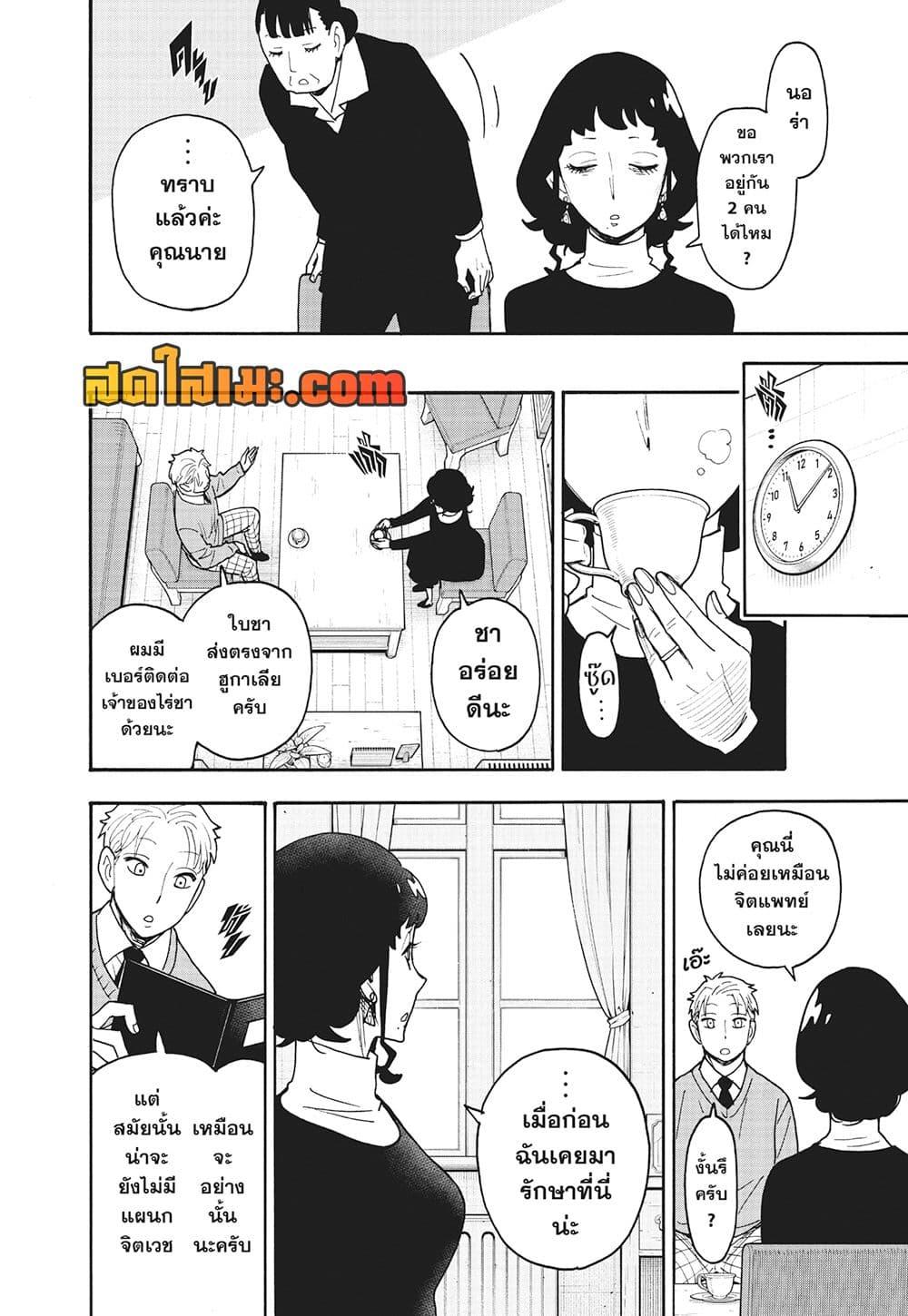 Manga-lc-com อ่านมังงะ อ่านการ์ตูน ออนไลน์ ฟรี Spy X Family ภารกิจลับครอบครัววายป่วง ตอนที่ 1 2 3 4 5 6 7 8 9 10 11 12 13 14 ฟรี ไม่มีโฆษณา Manga-lc - อ่าน มังงะ อ่าน การ์ตูน ออนไลน์ อ่านมังงะ ฟรี