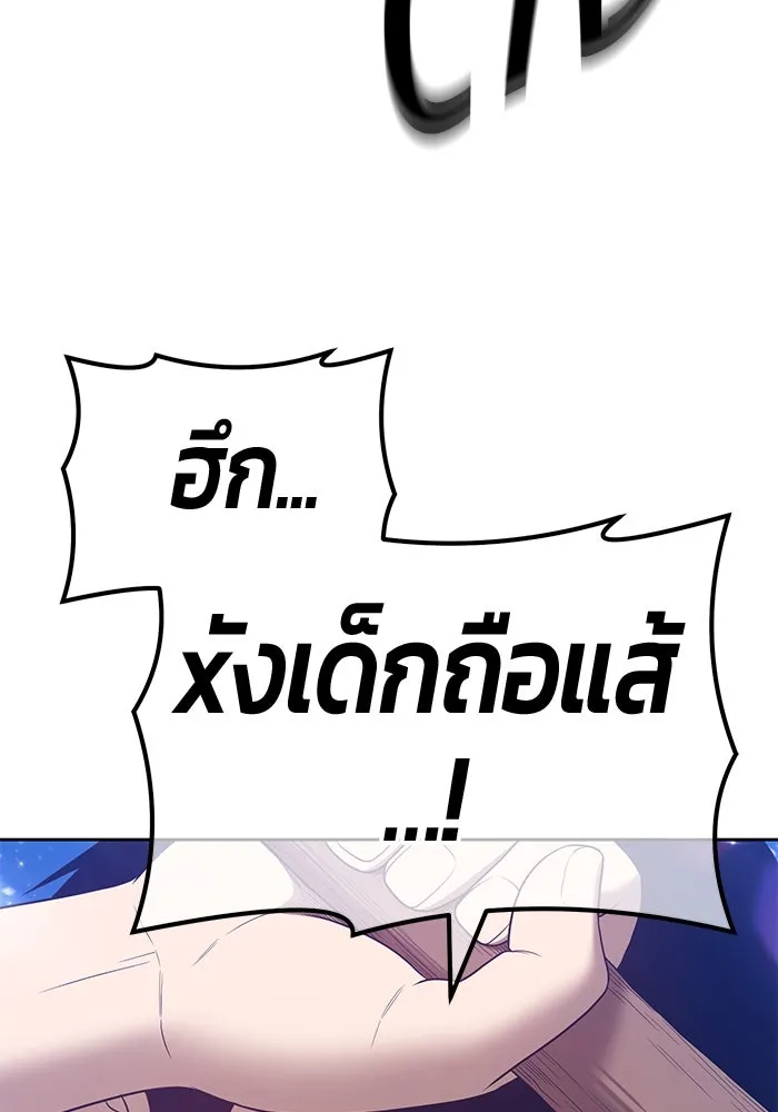 +99 ท่อนไม้พร้อมบวก ตอนที่ 56 รูปที่ 197