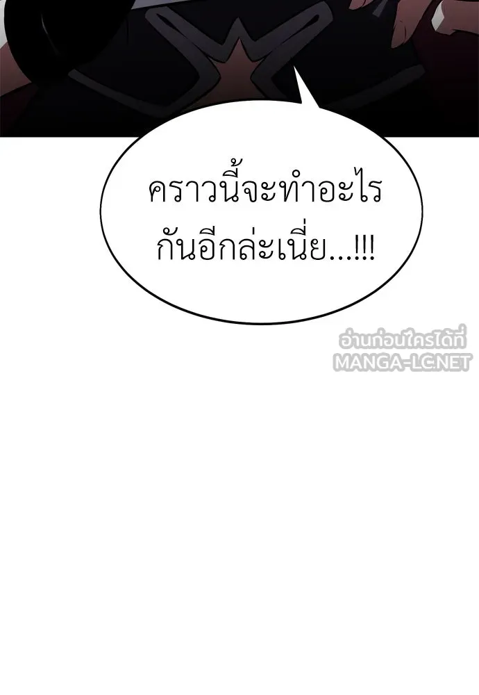 ไอ้เพลเยอร์นั่น ฉันฆ่ามันเอง ตอนที่ 22 รูปที่ 3