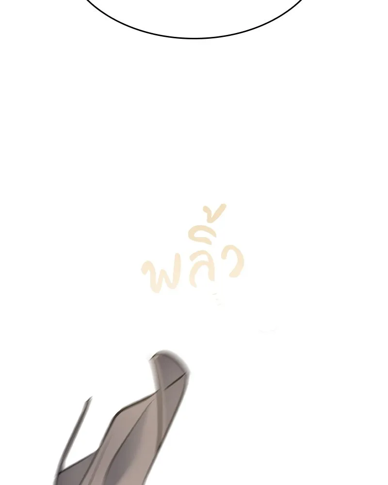 เกิดอีกทีเป็นว่าที่ประมุขลัทธิมาร ตอนที่ 64 รูปที่ 214