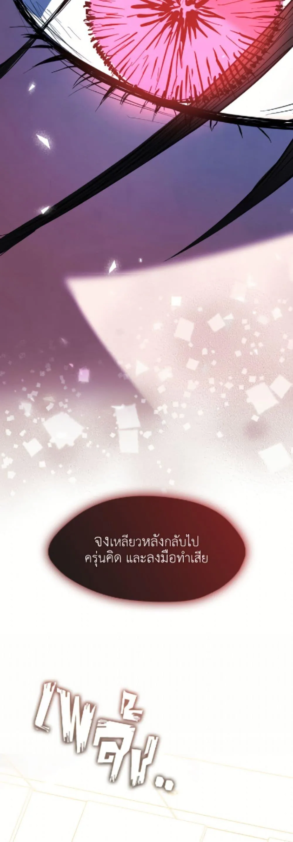 Afterlife Diner ร_านอาหารหล_งความตาย ตอนที่ ตอนที่ 89 รูปที่ 43