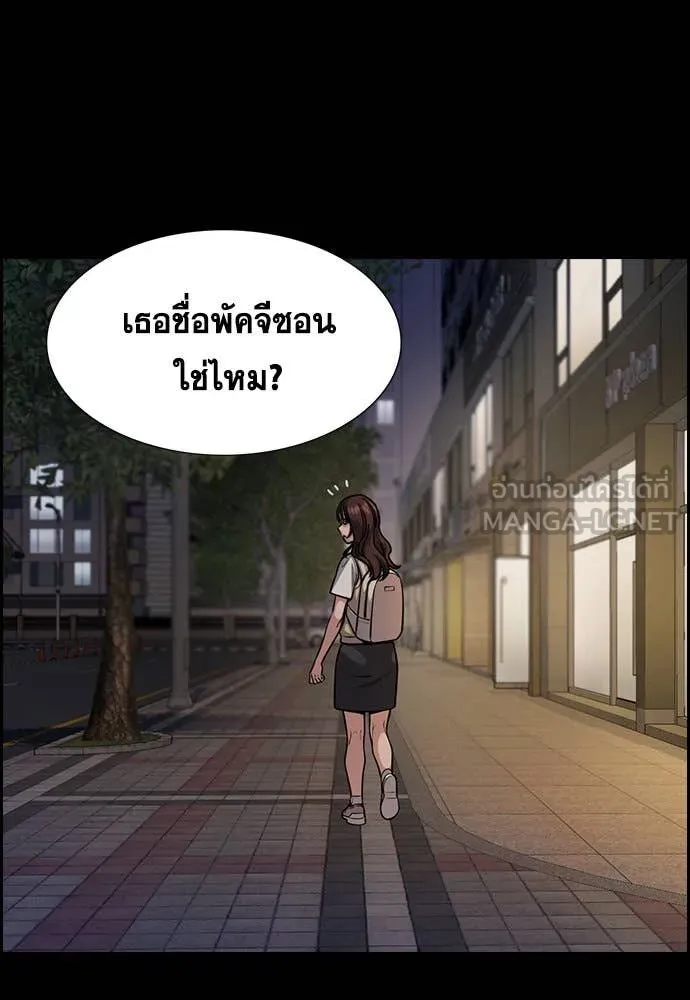 การศึกษาที่แท้จริง ตอนที่ 121 รูปที่ 8