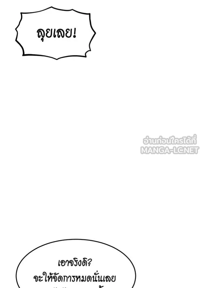 แยกร่างล่าอัตโนมัติ ตอนที่ 139 รูปที่ 68