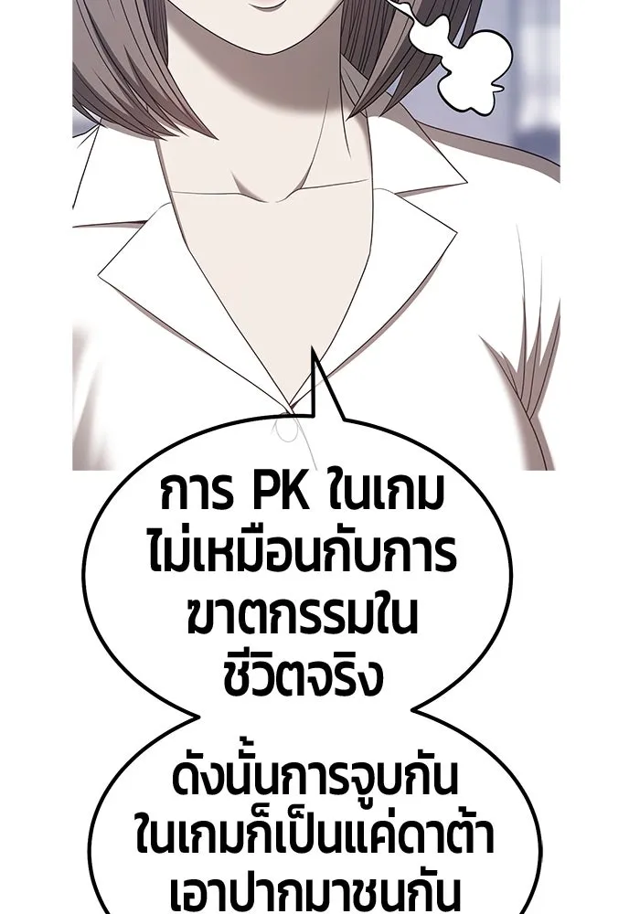 +99 ท่อนไม้พร้อมบวก ตอนที่ 62 รูปที่ 277