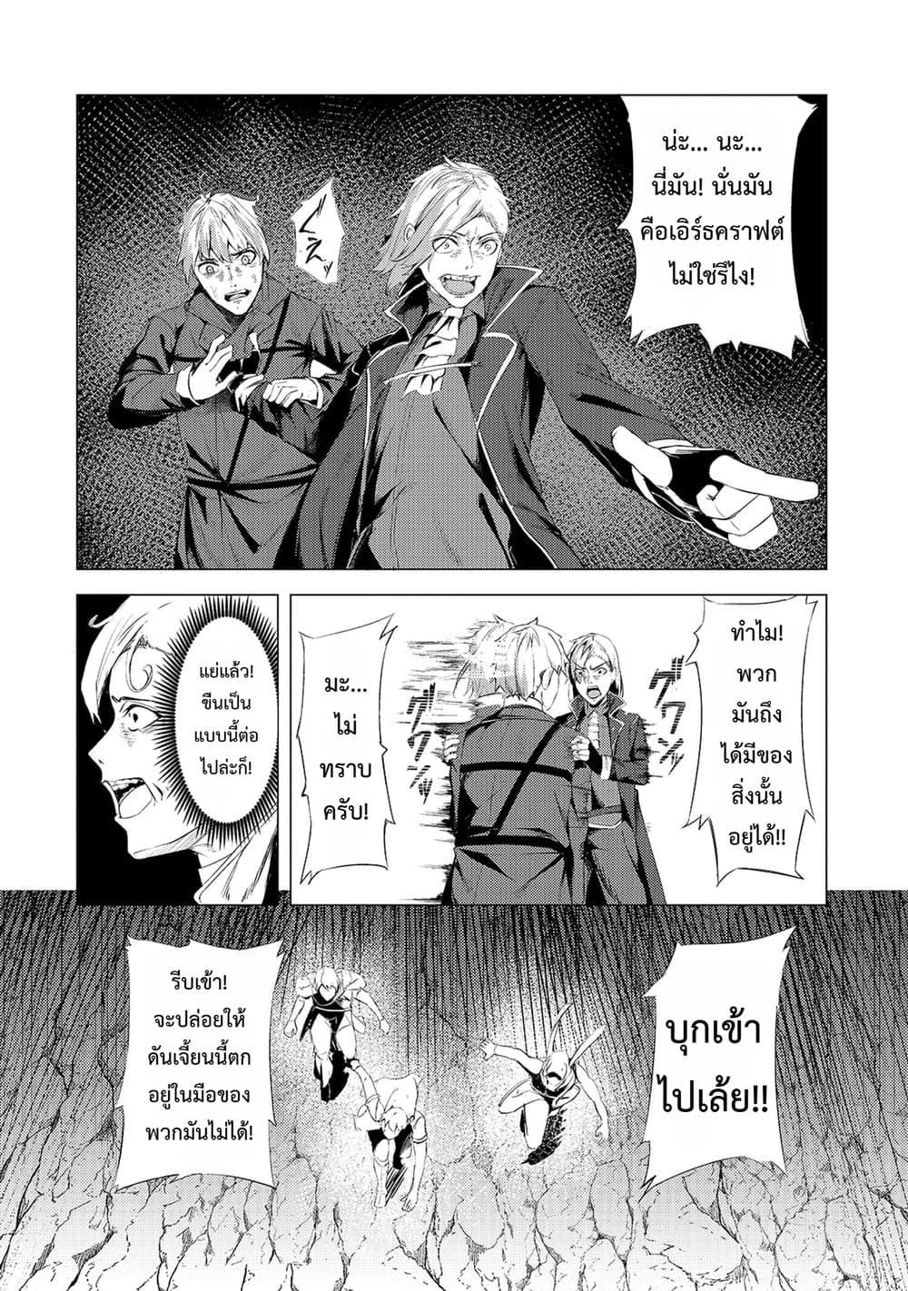 Manga-lc-com อ่านมังงะ อ่านการ์ตูน ออนไลน์ ฟรี Tsuihou Sareta S-kyuu Kanteishi wa Saikyou no Guild wo Tsuku ตอนที่ 1 2 3 4 5 6 7 8 9 10 11 12 13 14 ฟรี ไม่มีโฆษณา Manga-lc - อ่าน มังงะ อ่าน การ์ตูน ออนไลน์ อ่านมังงะ ฟรี