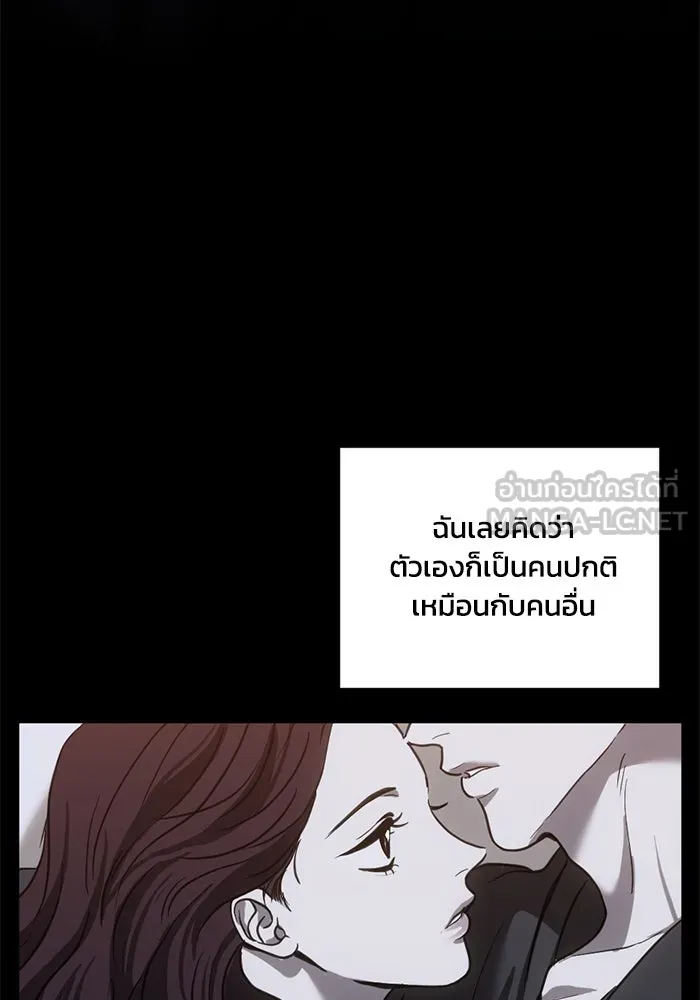 ชีวิตรักฉบับเดจาวู ตอนที่ 26 รูปที่ 21