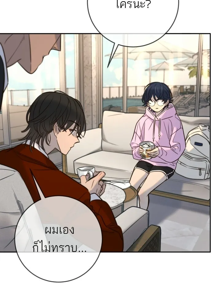พริบตาเปลี่ยนโลก ตอนที่ 38 รูปที่ 94
