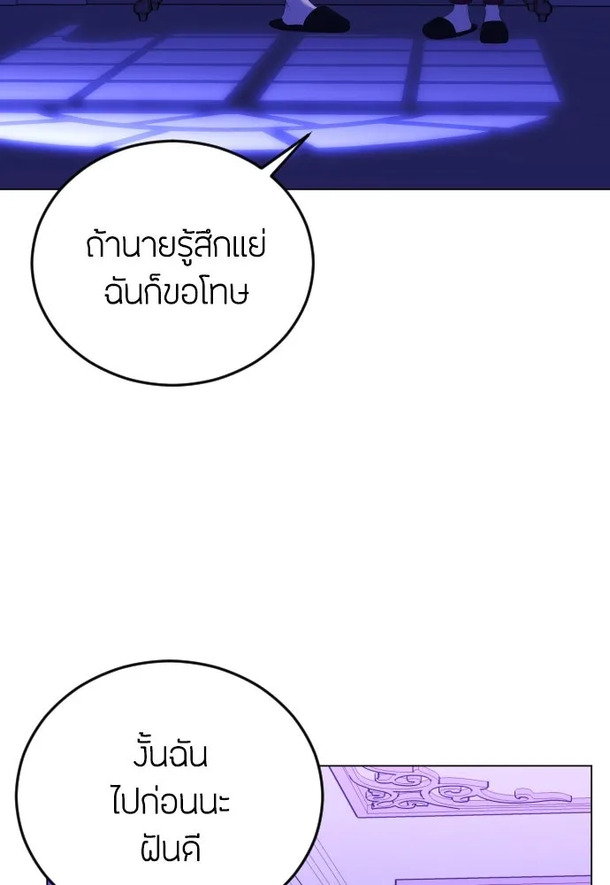 วิธีหนีตายจากนิยายโรคจิต ตอนที่ 10 รูปที่ 74