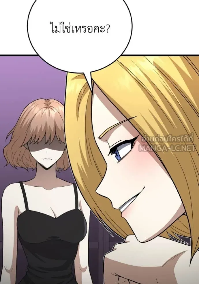 อัจฉริยะนอกคอก ตอนที่ 138 รูปที่ 132