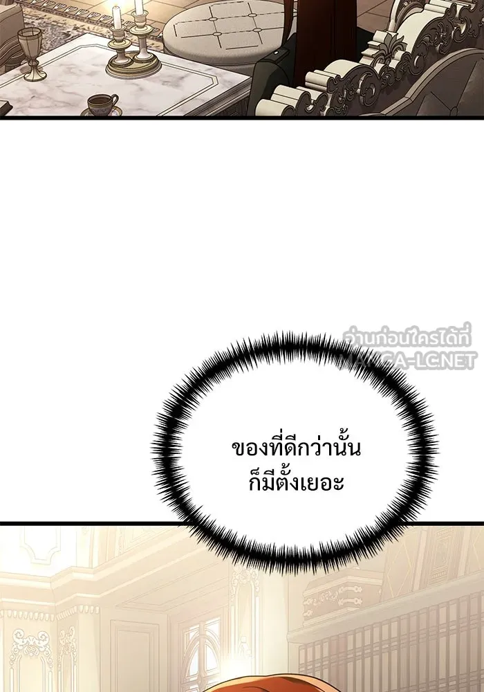 อัศวินดำล่าท้าเวลา ตอนที่ 65 รูปที่ 75
