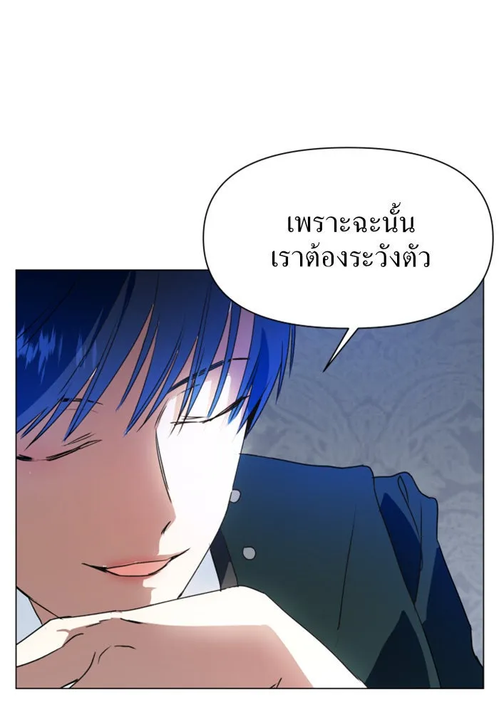 ชิงชีวิตพลิกลิขิตชะตา ตอนที่ 6 ค่ำคืนก่อนมรสุม (2) รูปที่ 110