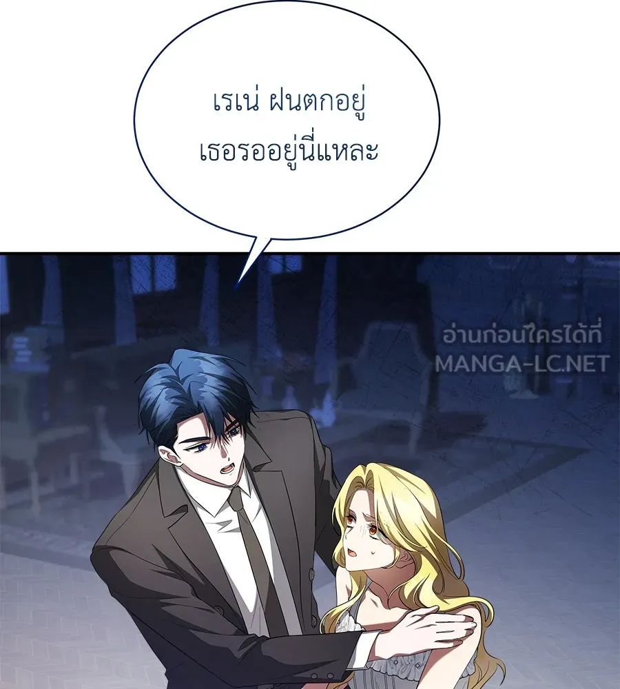 สัญญารักฉบับสุดท้าย ตอนที่ 17 รูปที่ 123