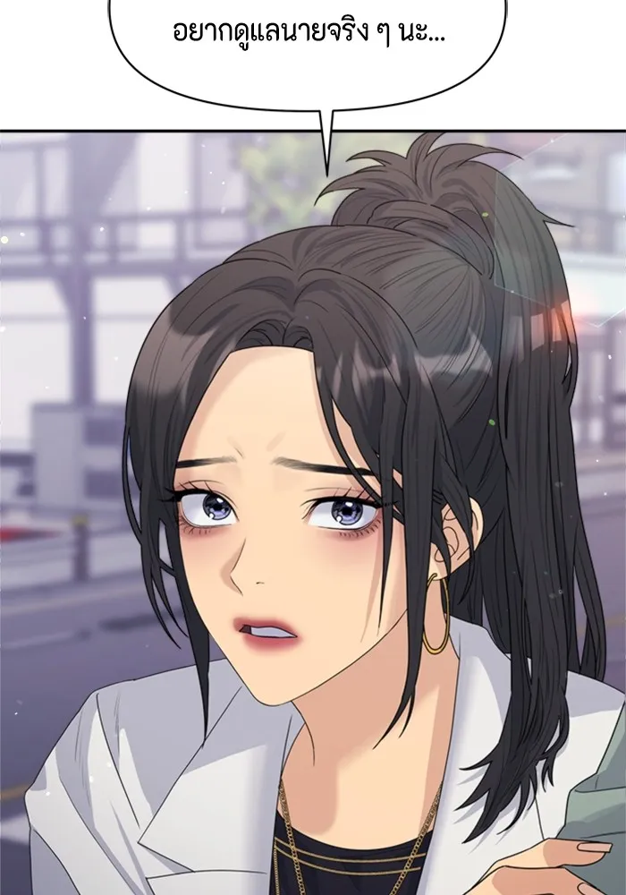 Couple Breaker ตอนที่ 28 รูปที่ 44