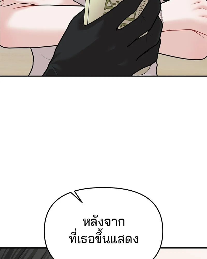 จ้า แม่คนสวย ตอนที่ 47 รูปที่ 82