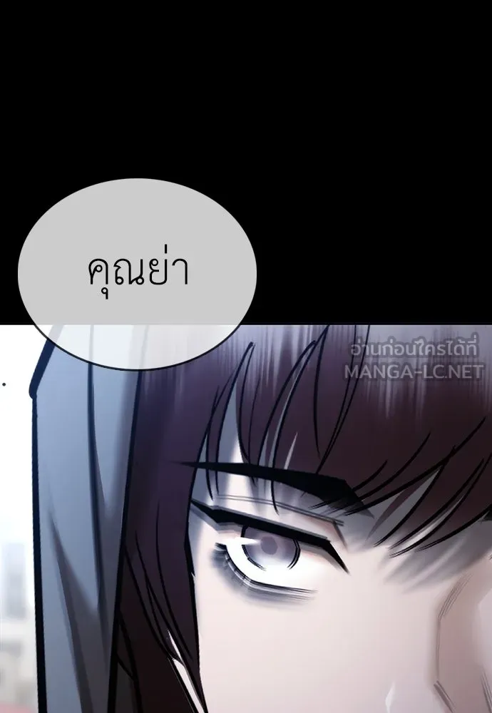 สุภาพบุรุษสูทดำ ตอนที่ 5 รูปที่ 57