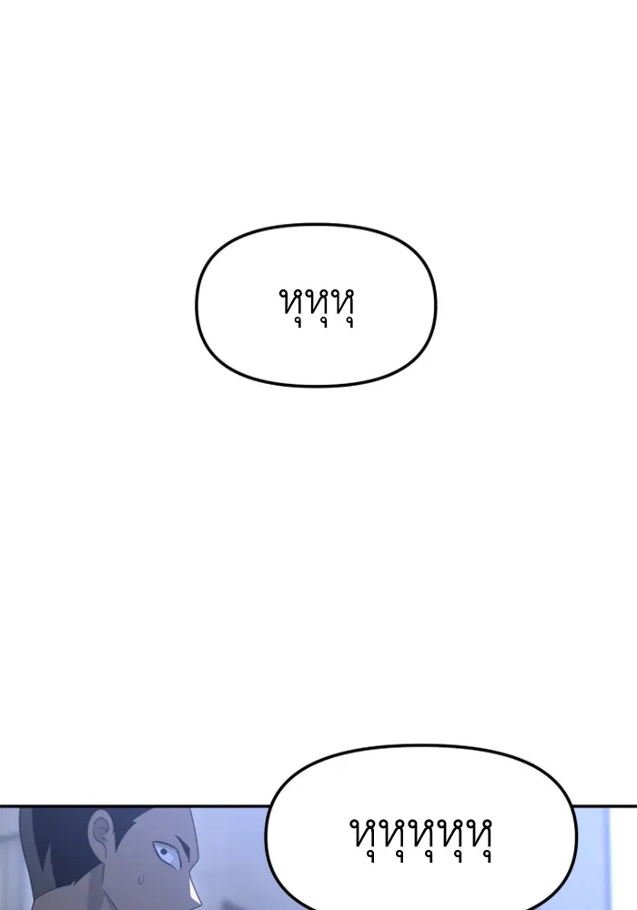 อดีตบอสหอคอย ตอนที่ 58 รูปที่ 83