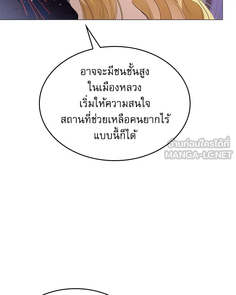 กำราบรักร้ายนายจอมพยศ ตอนที่ 15 รูปที่ 72