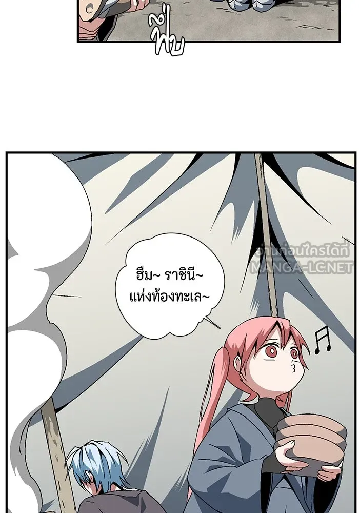 หนึ่งก้าวสู่เจ้ามาร ตอนที่ 23 ไอริส (2) รูปที่ 36