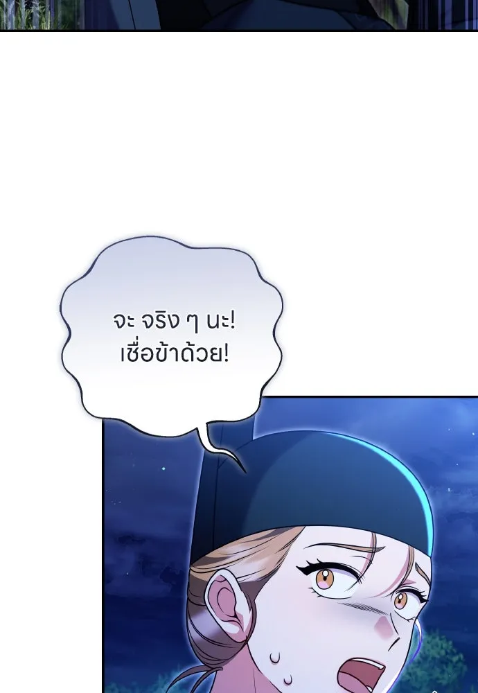 ข้าเนี่ยนะเป็นพระสนม ตอนที่ 127 บาดแผลทางกายและใจ รูปที่ 32