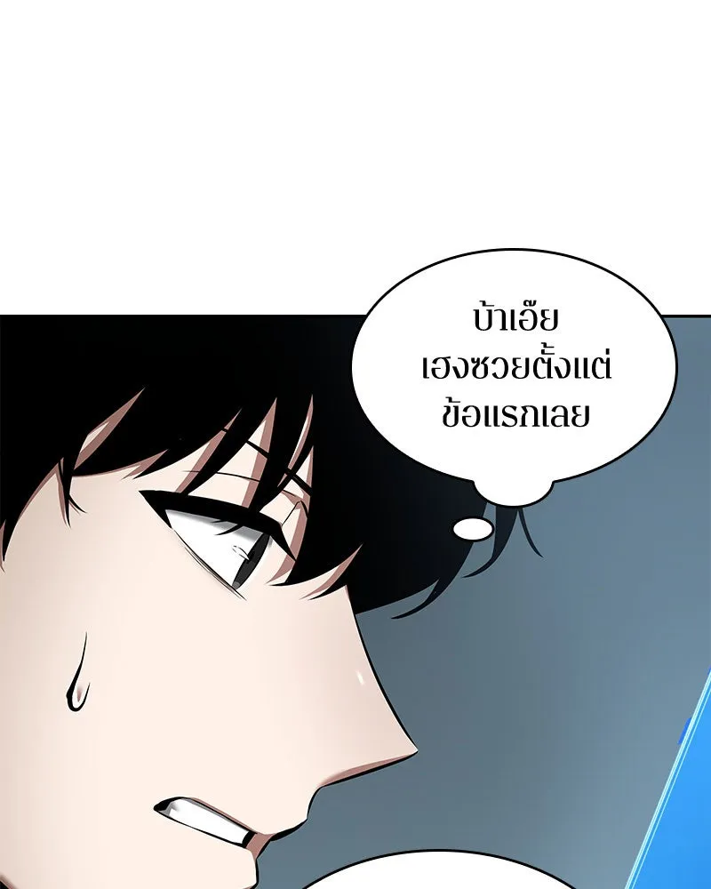 Omniscient Reader อ่านชะตาวันสิ้นโลก ตอนที่ 13  สมรภูมิราชันย์ (3) รูปที่ 56