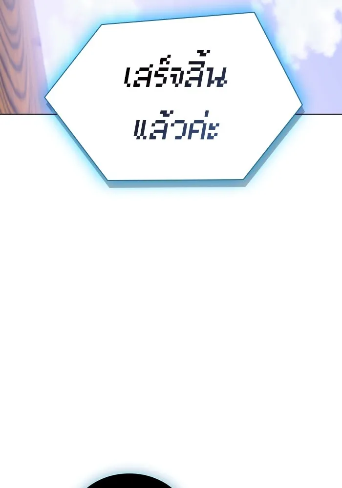 ผู้เล่นขั้นเทพแห่งหอคอยฝึกสอน ตอนที่ 180 รูปที่ 136