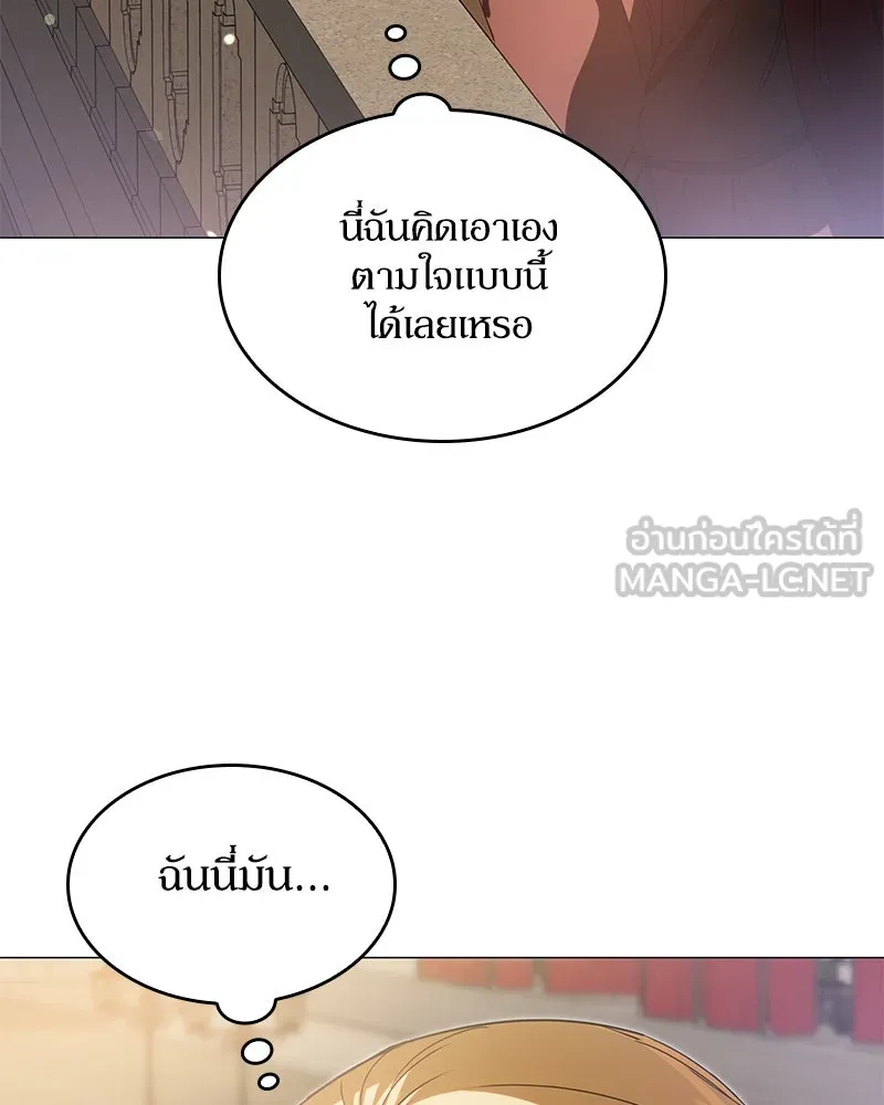 กำราบรักร้ายนายจอมพยศ ตอนที่ 33 รูปที่ 45