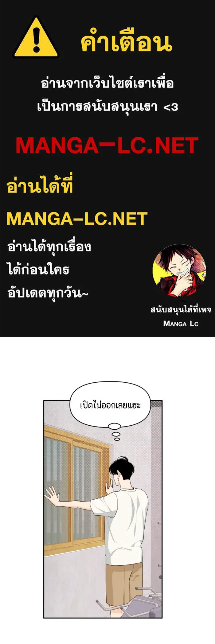จริง ๆ แล้ว โอบารัมน่ะ… ตอนที่ 40 รูปที่ 1