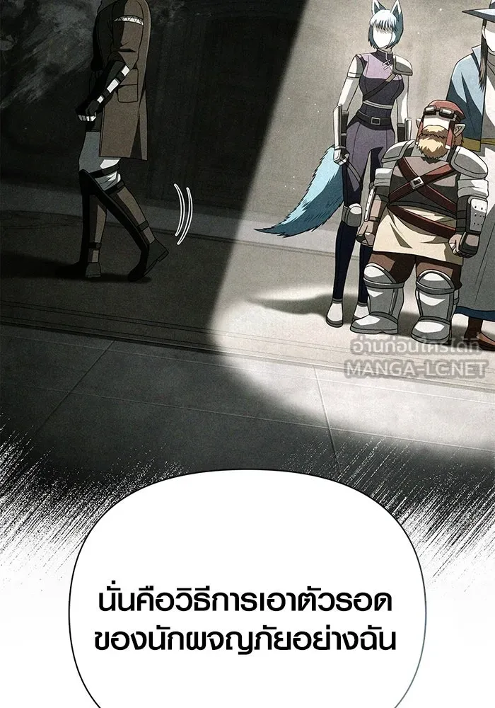 เอาชีวิตรอดในเกมฉบับคนเถื่อน ตอนที่ 89 ต่างคนต่างบันได รูปที่ 72