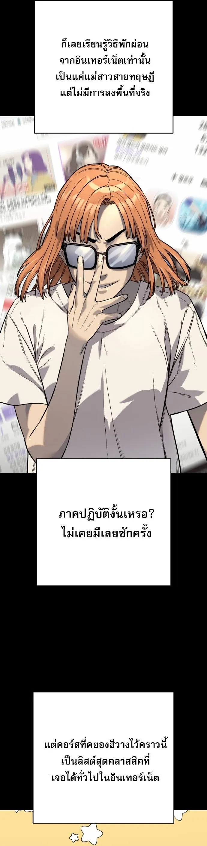 Return of the Bloodthirsty Police ตำรวจน_กฆ_า ตอนที่ ตอนที่ 113 รูปที่ 58