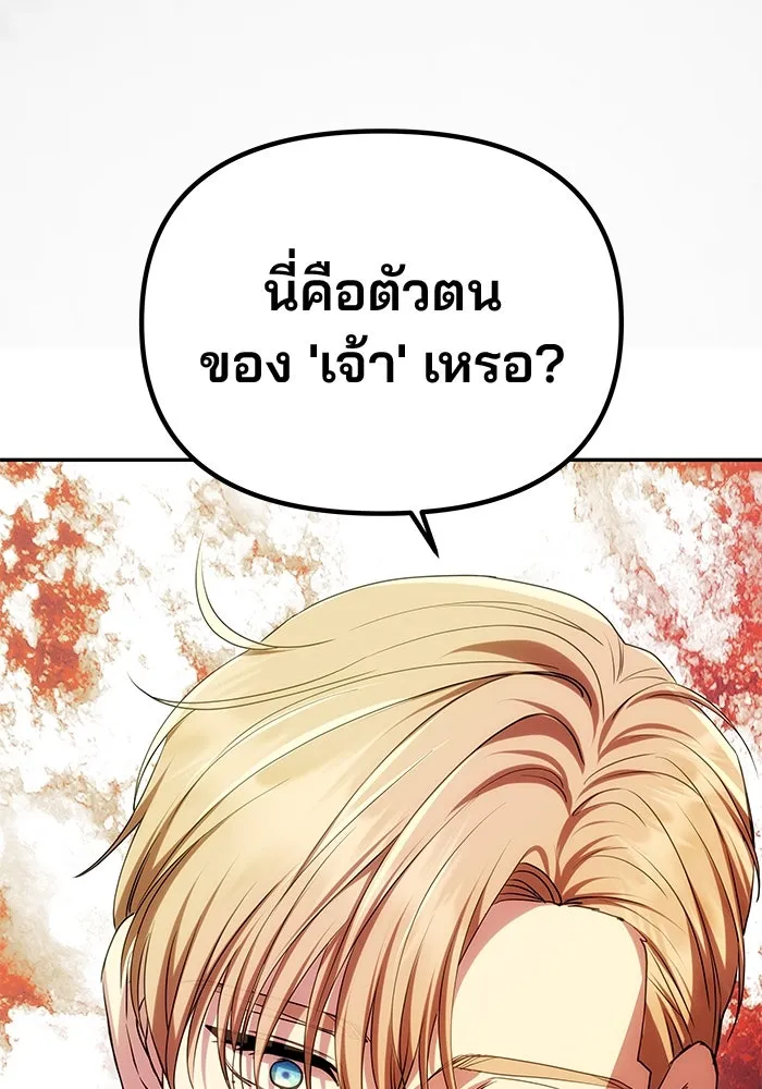 เกมรักจับสามี ตอนที่ 33 รูปที่ 53