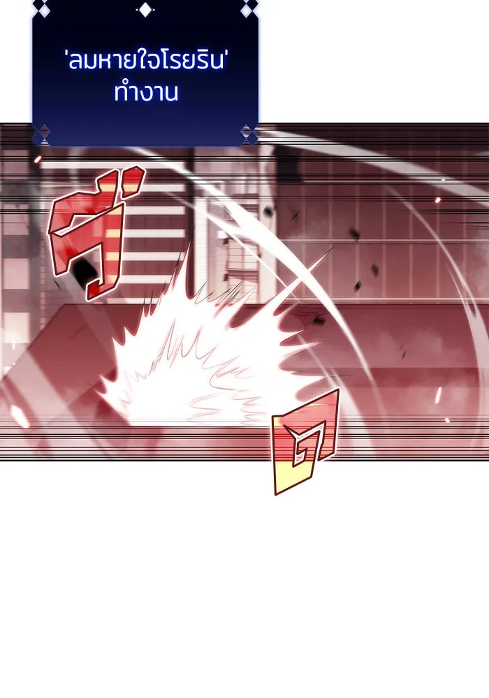 ผู้เล่นหน้าใหม่เลเวลแมกซ์ ตอนที่ 54 ต้นกำเนิดแห่งความตาย 'เพน รูปที่ 181