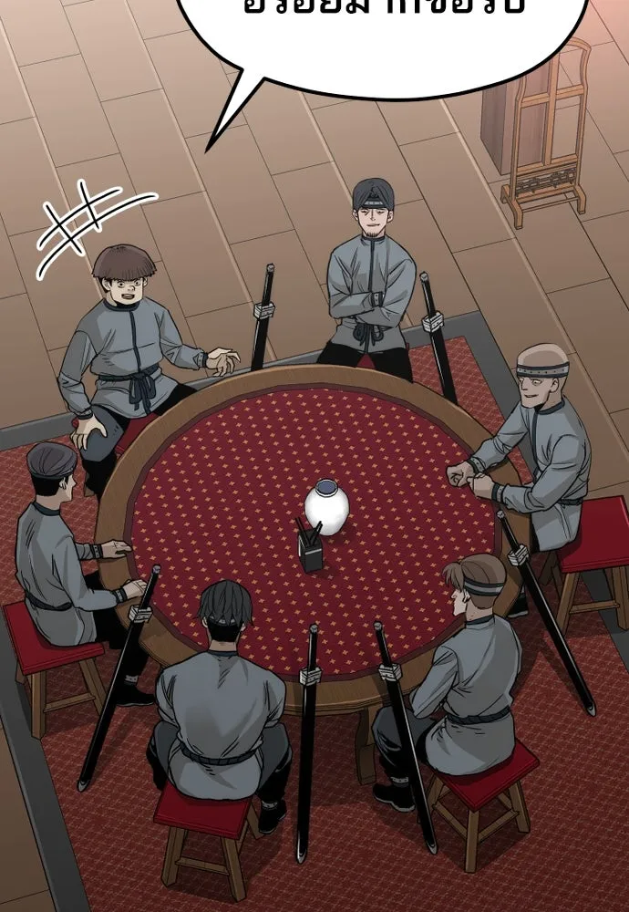 เส้นทางสู่เทพมาร ตอนที่ 68 รูปที่ 157