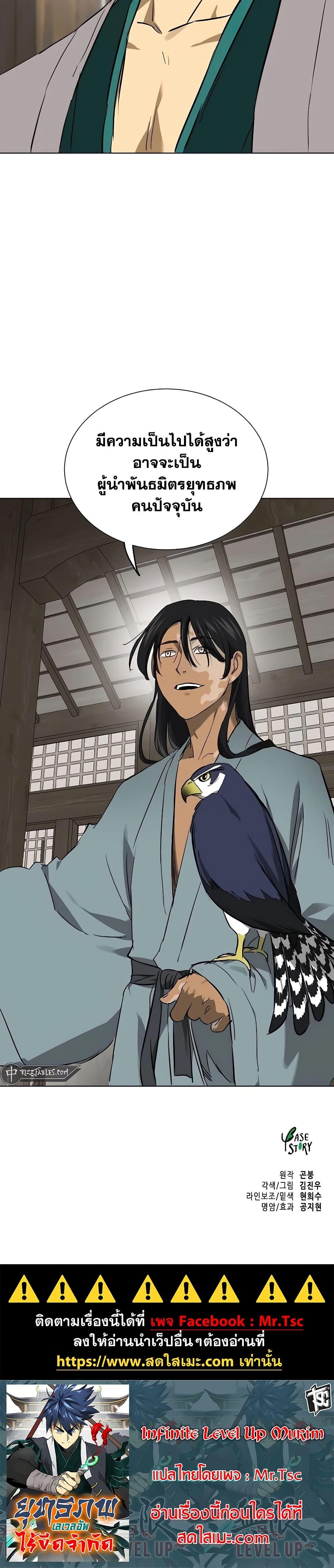Manga-lc-com อ่านมังงะ อ่านการ์ตูน ออนไลน์ ฟรี Infinite Level Up in Murim ตอนที่ 1 2 3 4 5 6 7 8 9 10 11 12 13 14 ฟรี ไม่มีโฆษณา Manga-lc - อ่าน มังงะ อ่าน การ์ตูน ออนไลน์ อ่านมังงะ ฟรี