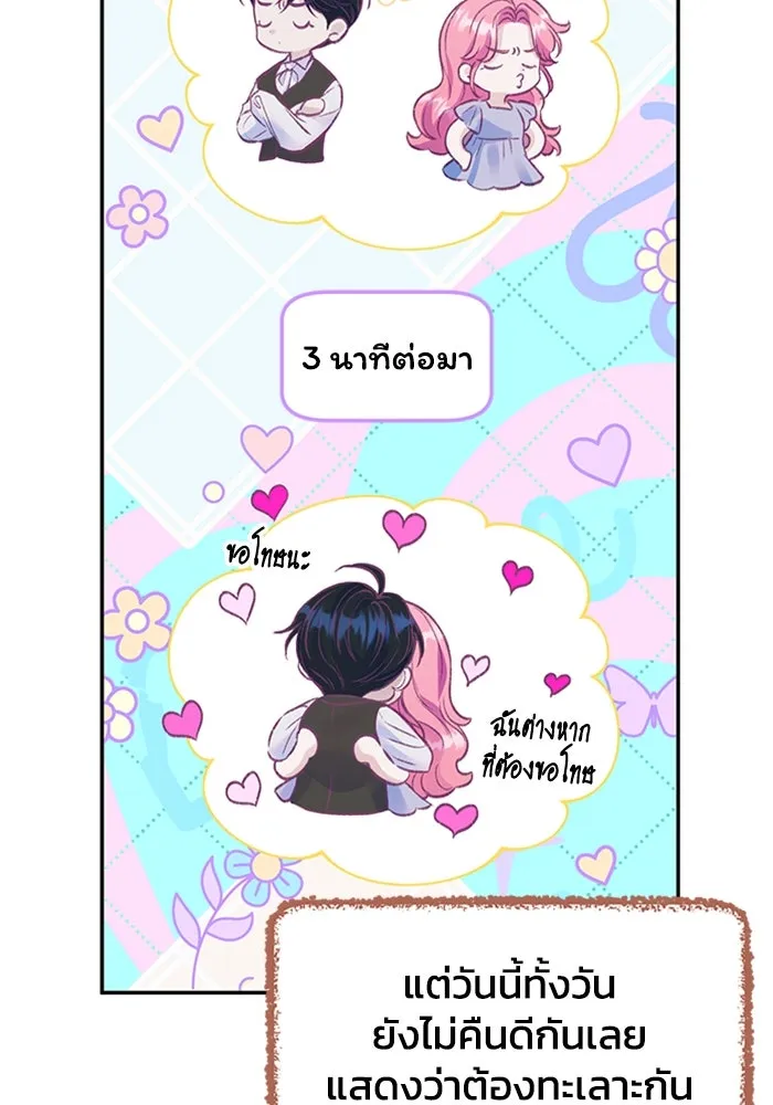 ไหนบอกว่าฉันใกล้ตาย ตอนที่ ตอนพิเศษ 7 รูปที่ 19