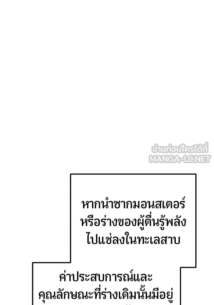 นักออกแบบเขาวงกตระดับชาติ ตอนที่ 13 รูปที่ 129