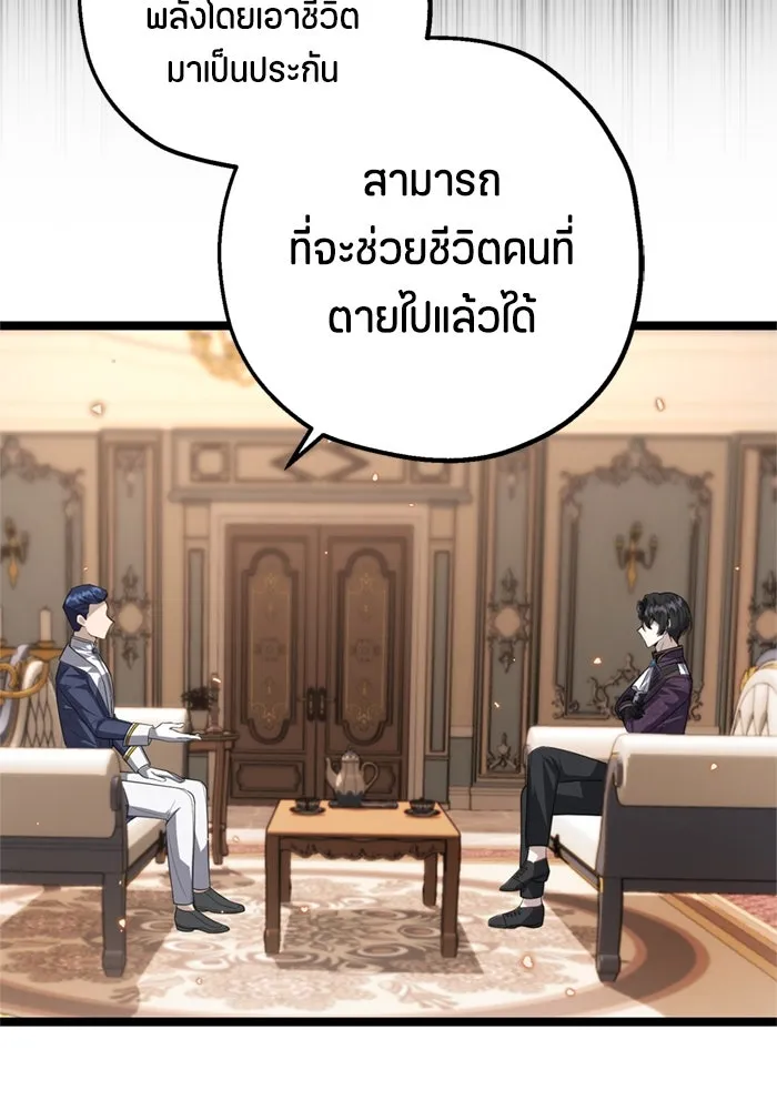 ป๊ะป๋าขา หนูลาแล้ว ตอนที่ 7 รูปที่ 131