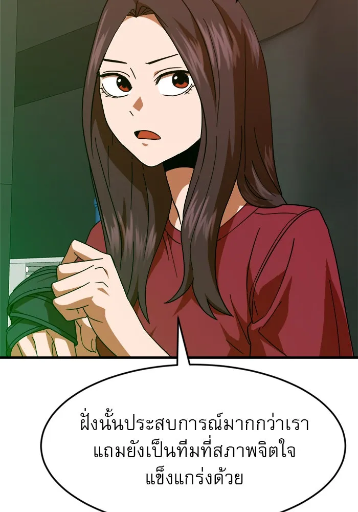 Double Click ตอนที่ 63 รูปที่ 79