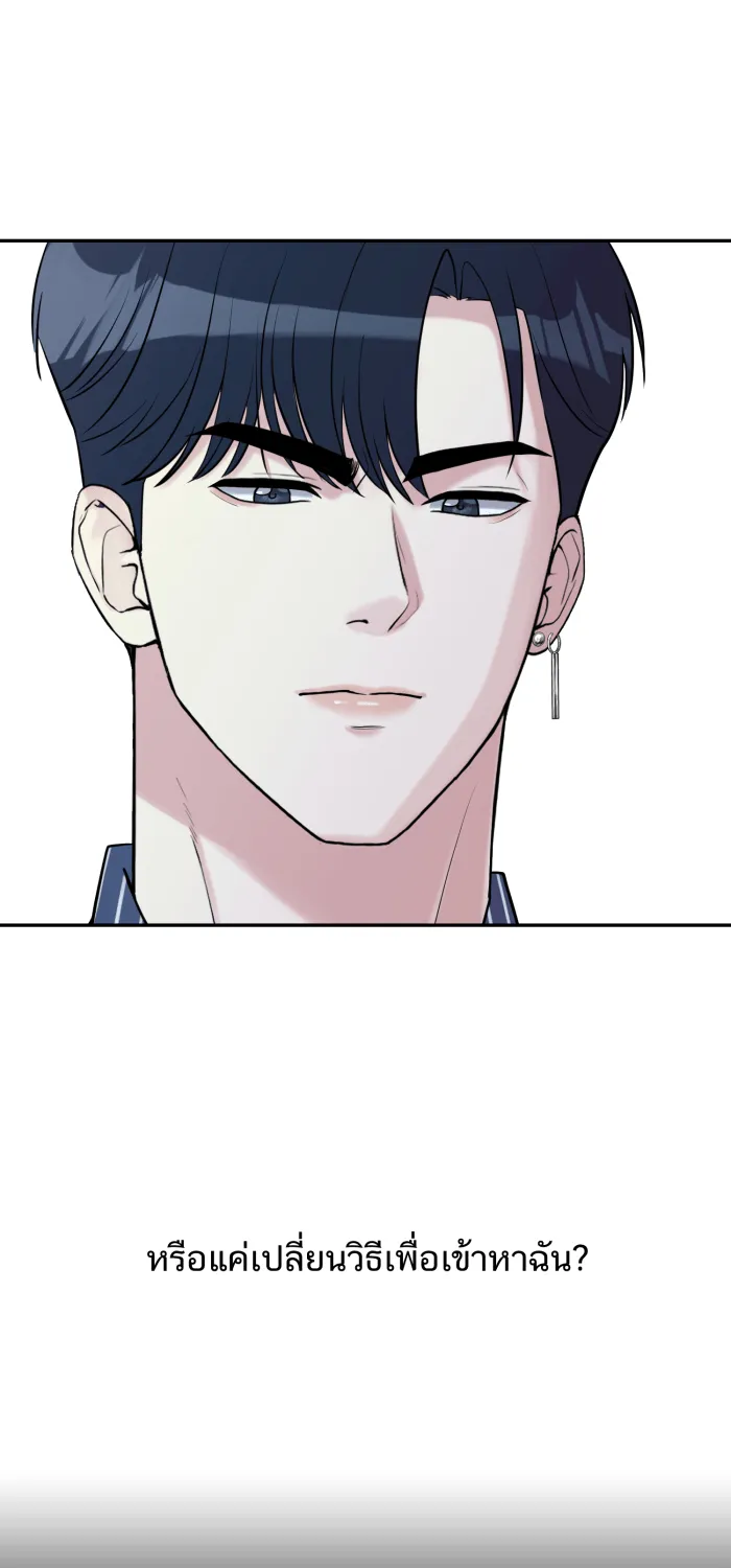 ตื่นมาอีกทีก็เป็นนายเอกไปซะแล้ว ตอนที่ 2 รูปที่ 14