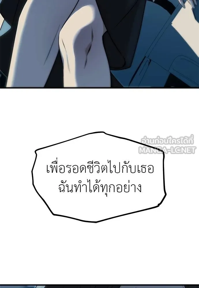 ปฏิบัติการลับ ตอนที่ 98 รูปที่ 110