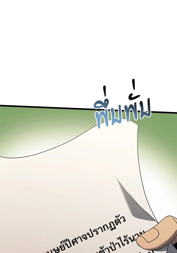 อัศวินดำล่าท้าเวลา ตอนที่ 59 รูปที่ 149