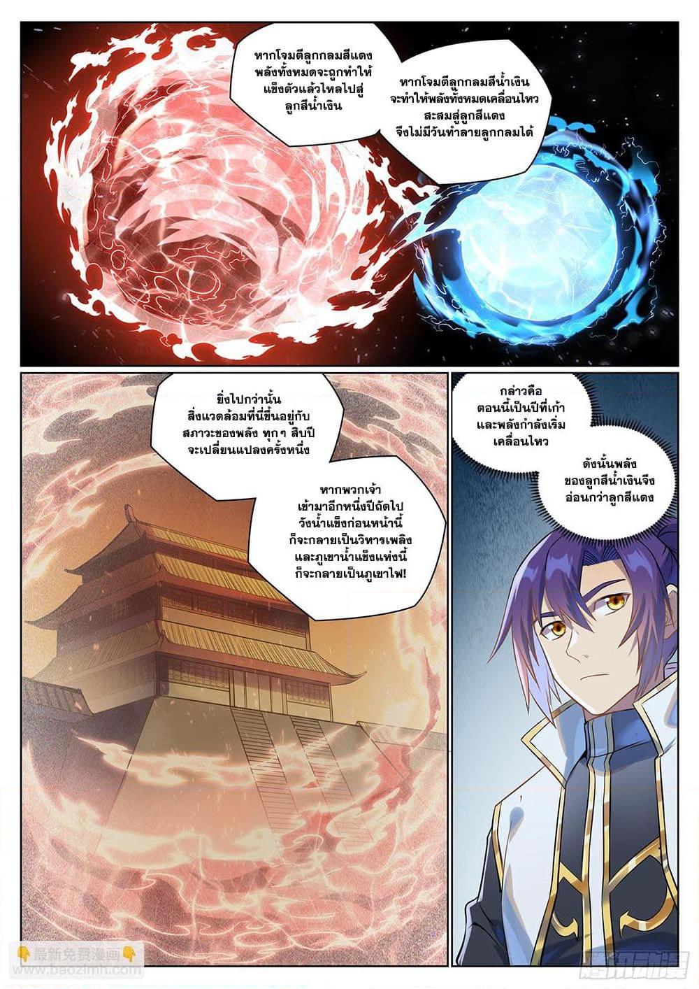 Manga-lc-com อ่านมังงะ อ่านการ์ตูน ออนไลน์ ฟรี Bailian Chengshen ตอนที่ 1 2 3 4 5 6 7 8 9 10 11 12 13 14 ฟรี ไม่มีโฆษณา Manga-lc - อ่าน มังงะ อ่าน การ์ตูน ออนไลน์ อ่านมังงะ ฟรี