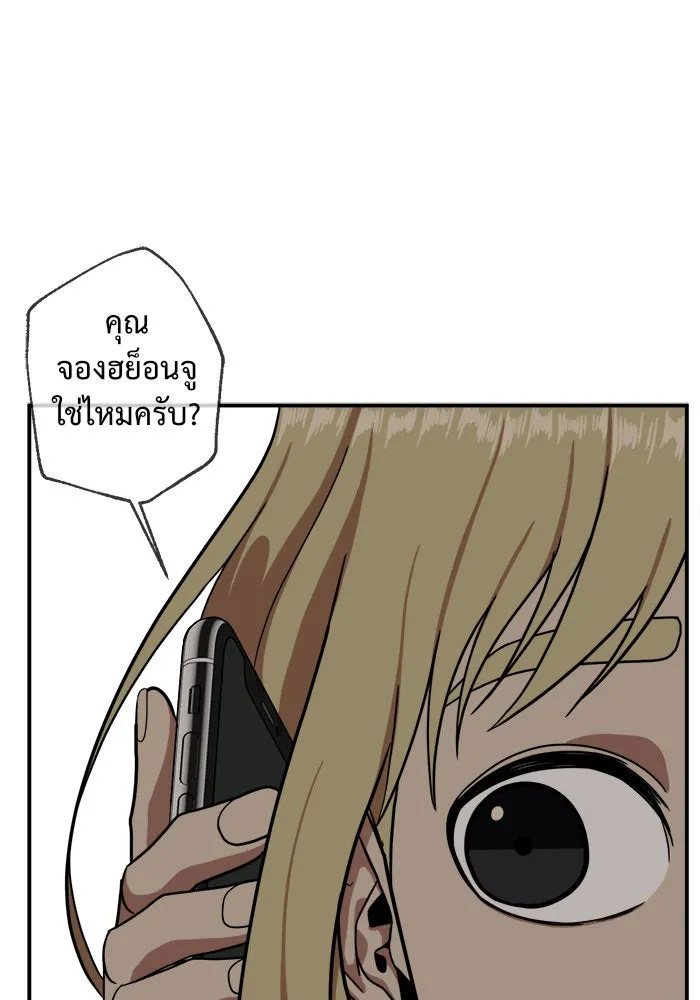 ช่วยเปลี่ยนฉันที ตอนที่ 33. จองฮย็อนจู 19 รูปที่ 131