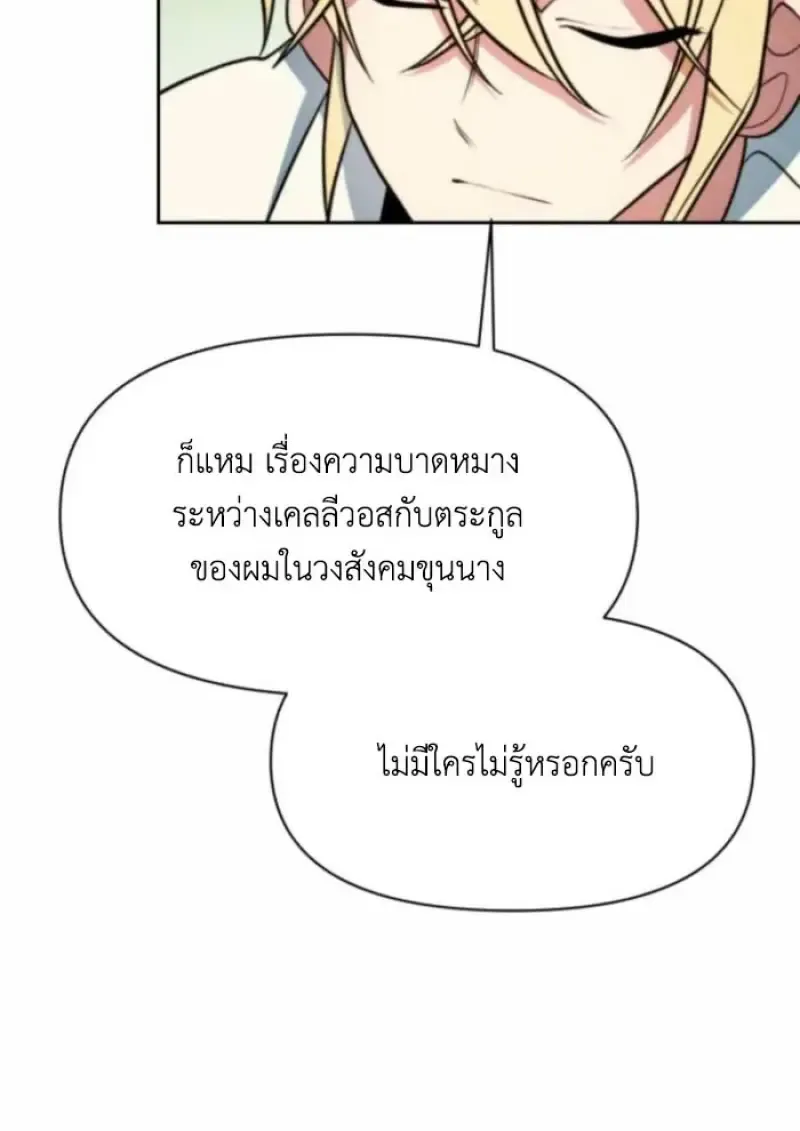 Archmage Transcending Through Regression ตอนที่ ตอนที่ 163 รูปที่ 106