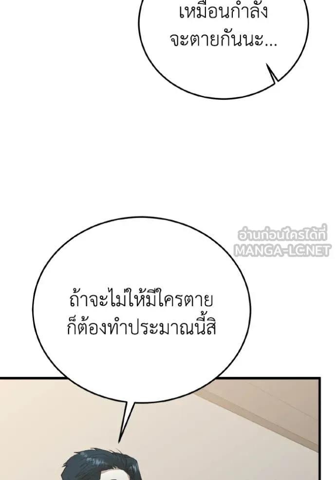 อัจฉริยะนอกคอก ตอนที่ 139 รูปที่ 46