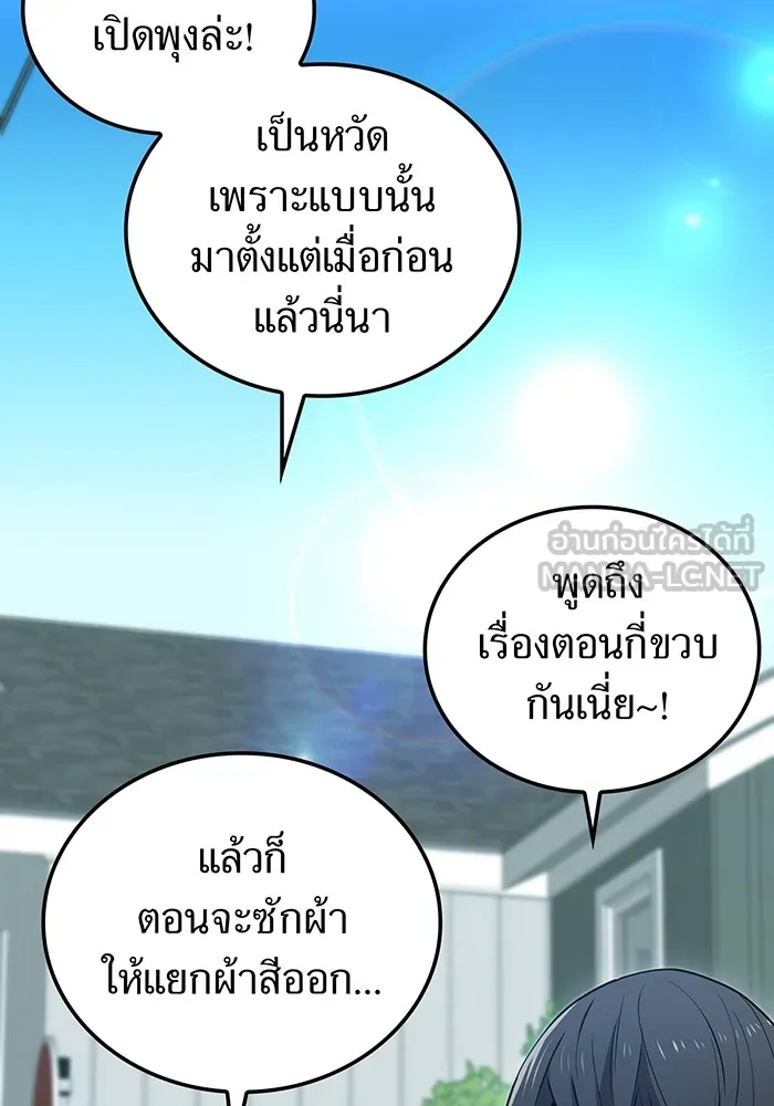 ฮันเตอร์สกิลโกง ตอนที่ 8 หน่วยต่อต้านคำทำนาย รูปที่ 87