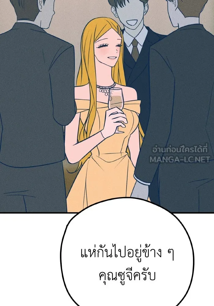 รักนี้ไม่มีรีไซเคิล ตอนที่ 33 รูปที่ 54