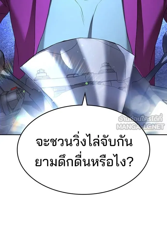 ทางหลุดพ้นของ ตอนที่ 35 รูปที่ 112