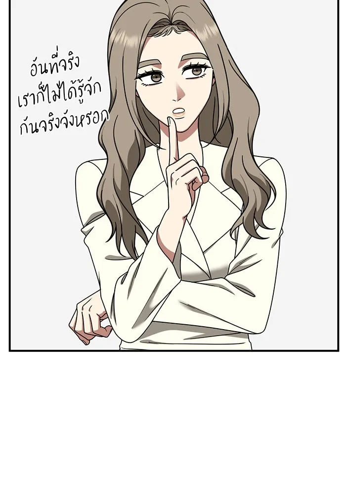 ช่วยเปลี่ยนฉันที ตอนที่ 176. คโยแทฮี 16 รูปที่ 118