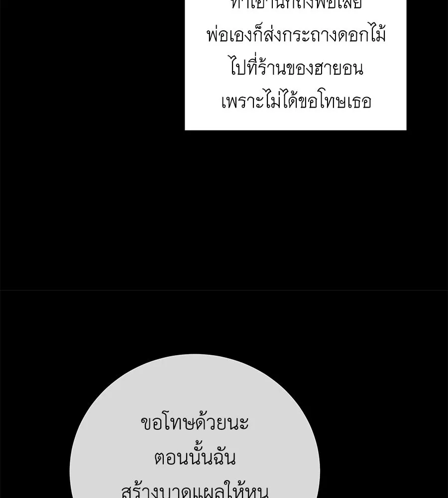 คิมหันต์นิรันดร ตอนที่ 55 (ตอนจบ) รูปที่ 13