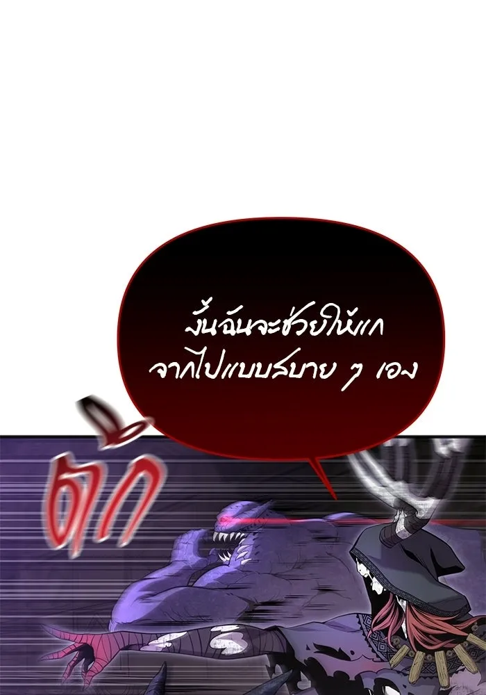 นักออกแบบเขาวงกตระดับชาติ ตอนที่ 1 รูปที่ 221